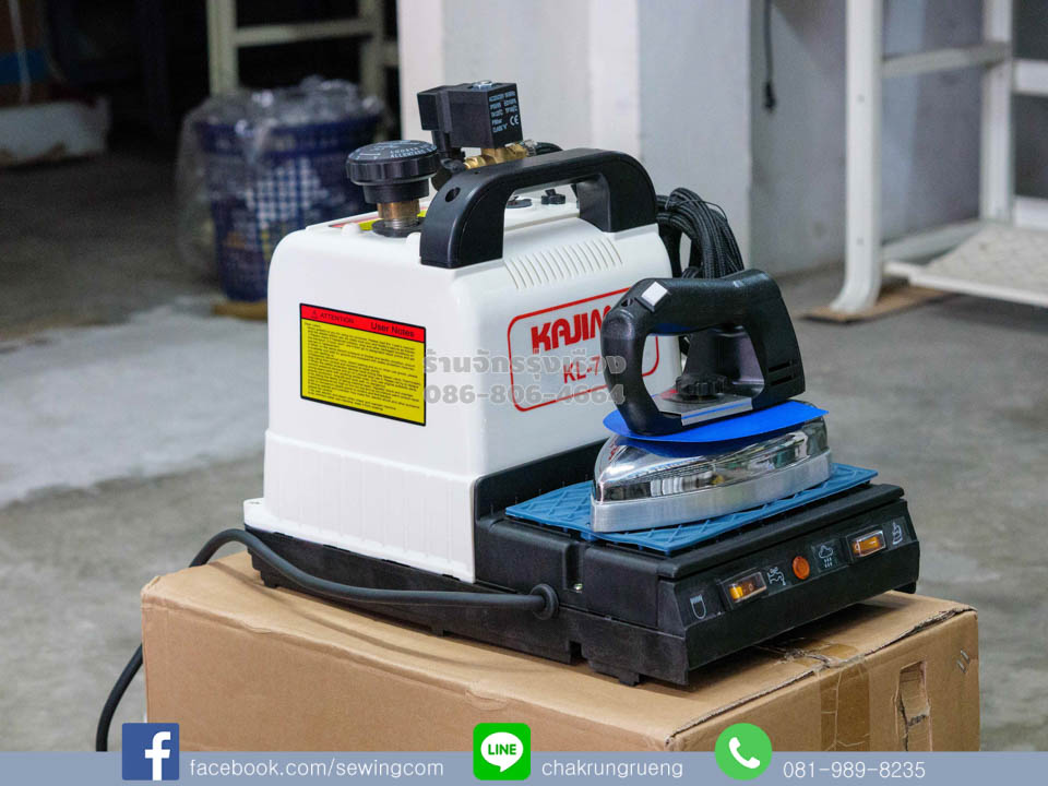 ชุดเตารีดไอน้ำ (หม้อต้ม 1.8 ลิตร) กาจิม่า (KAJIMA) KL-75